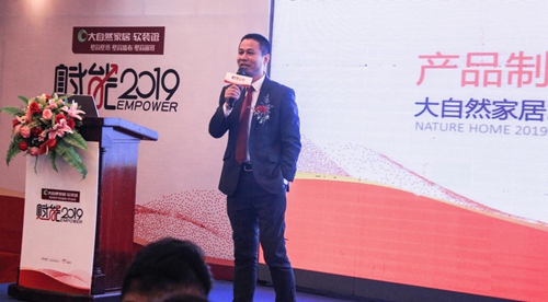 大自然壁高2019全國經銷商年會譜新篇