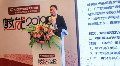 大自然壁高2019全國經銷商年會譜新篇