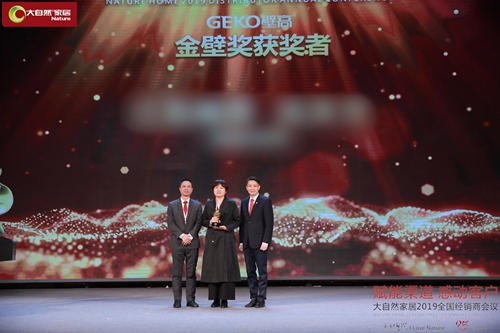 大自然壁高2019全國經銷商年會譜新篇