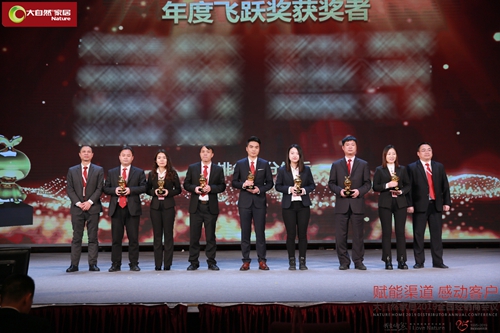 大自然壁高2019全國經銷商年會譜新篇