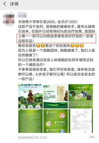 保健品營銷謊言洗腦,“我媽現在還相信權健”(2)