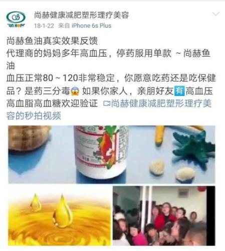 保健品營銷謊言洗腦,“我媽現在還相信權健”(2)
