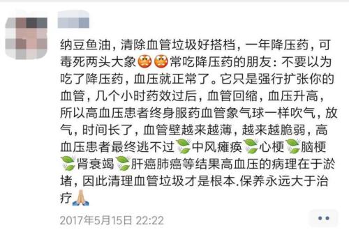 保健品營銷謊言洗腦,“我媽現在還相信權健”(2)