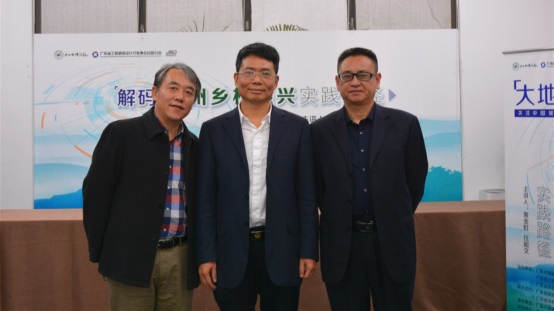 解碼廣州鄉村振興“新思維”，這些專家有話說