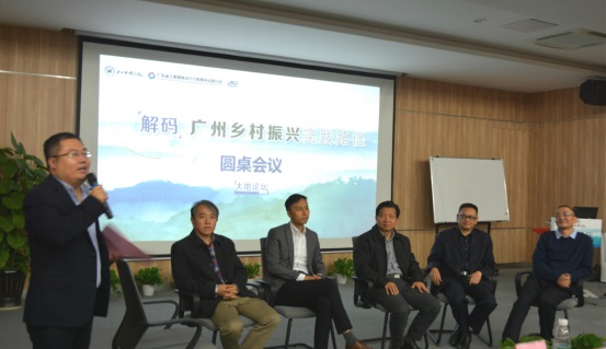 解碼廣州鄉村振興“新思維”，這些專家有話說