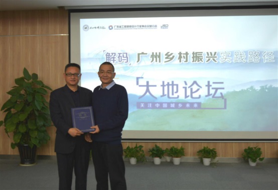 解碼廣州鄉村振興“新思維”，這些專家有話說