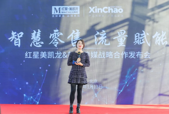 3年20億，紅星美凱龍與新潮傳媒如何賦能家居品牌實現精準營銷？