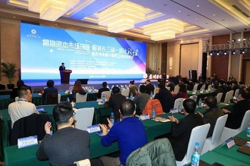 長城科文資本應邀參加2019私募投資百人論壇及蘇州高新金控掛牌儀式