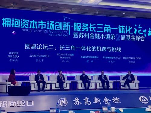 長城科文資本應邀參加2019私募投資百人論壇及蘇州高新金控掛牌儀式