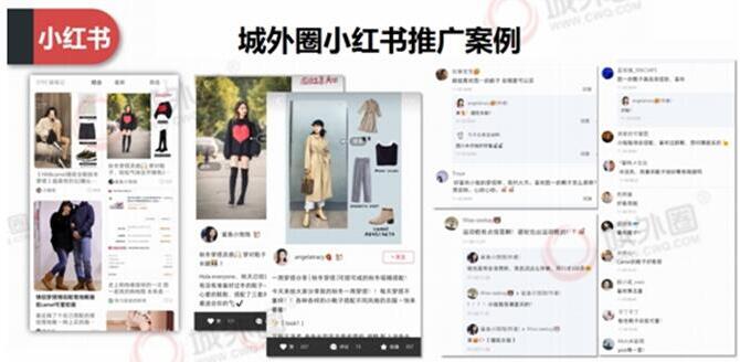 2019年學會如何釋放品牌影響力城外圈分享品牌小紅書推廣營銷策略