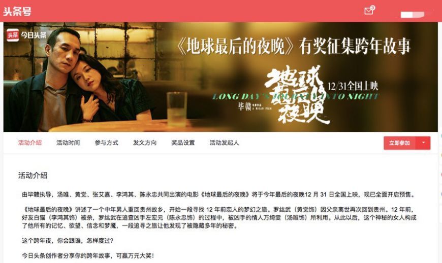 告別硬廣與農村刷墻，2019年的電影營銷看準這五大趨勢