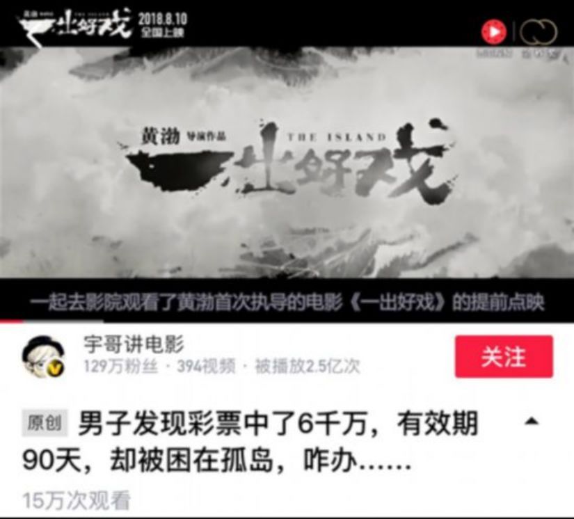 告別硬廣與農村刷墻，2019年的電影營銷看準這五大趨勢