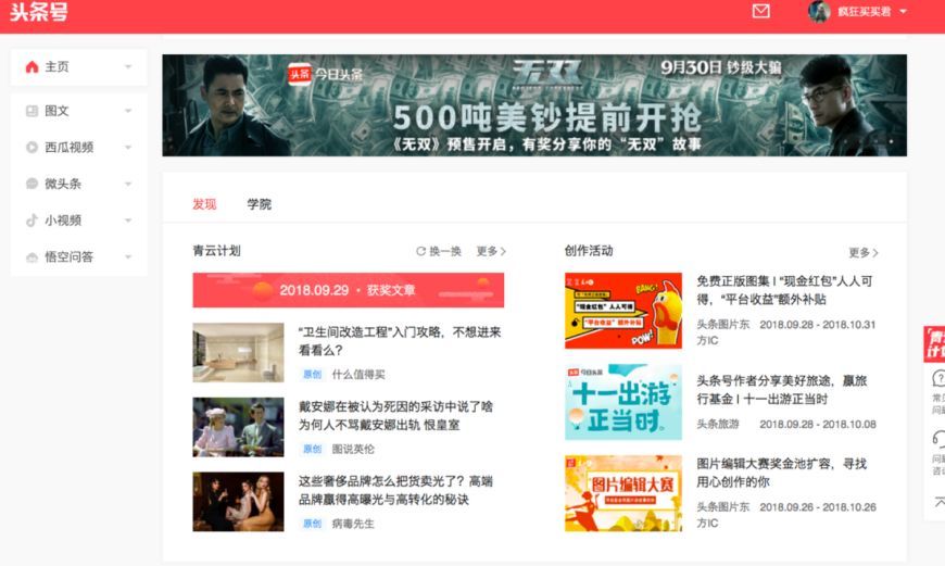 告別硬廣與農村刷墻，2019年的電影營銷看準這五大趨勢