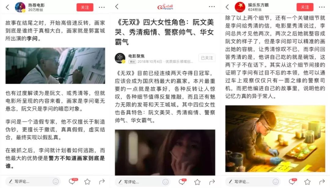 告別硬廣與農村刷墻，2019年的電影營銷看準這五大趨勢