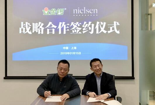 QQ截圖20190116131318.jpg 數字化驅動營銷升級,金鑼集團與尼爾森達成戰略合作