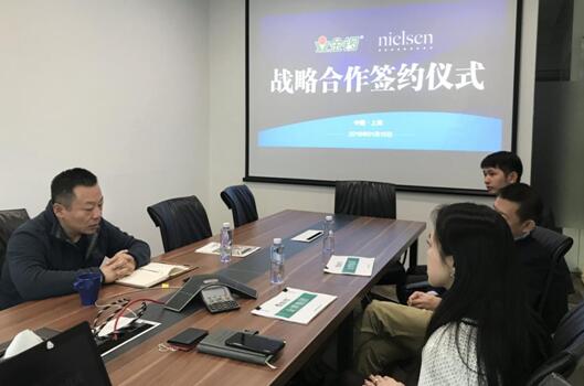 QQ截圖20190116131326.jpg 數字化驅動營銷升級,金鑼集團與尼爾森達成戰略合作