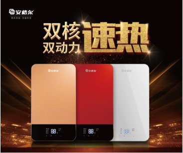 新年衛廚熱點:安格爾力推新型速熱電熱水器,安格爾,衛廚,電熱水器,熱水器,家電,電器,家具,家居