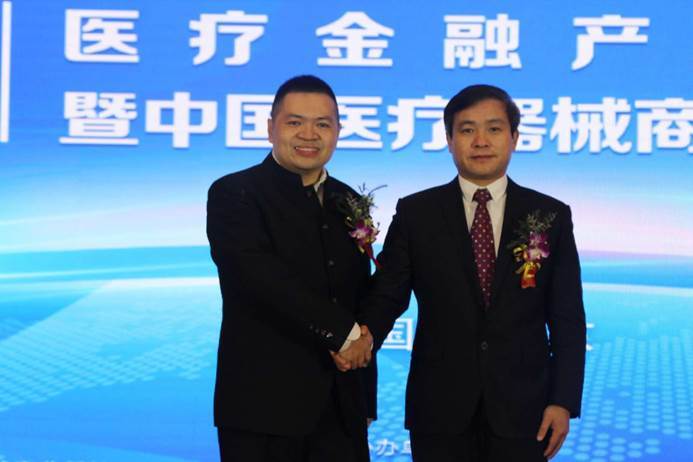 首屆醫療金融產業發展論壇創下25萬人在線觀看記錄