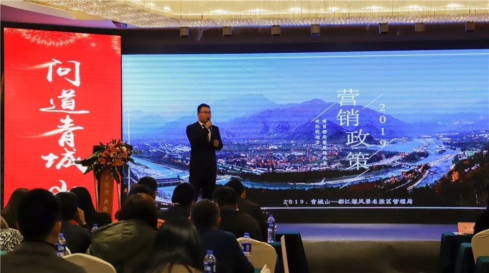 都江堰景區旅游合作商交流會隆重召開！