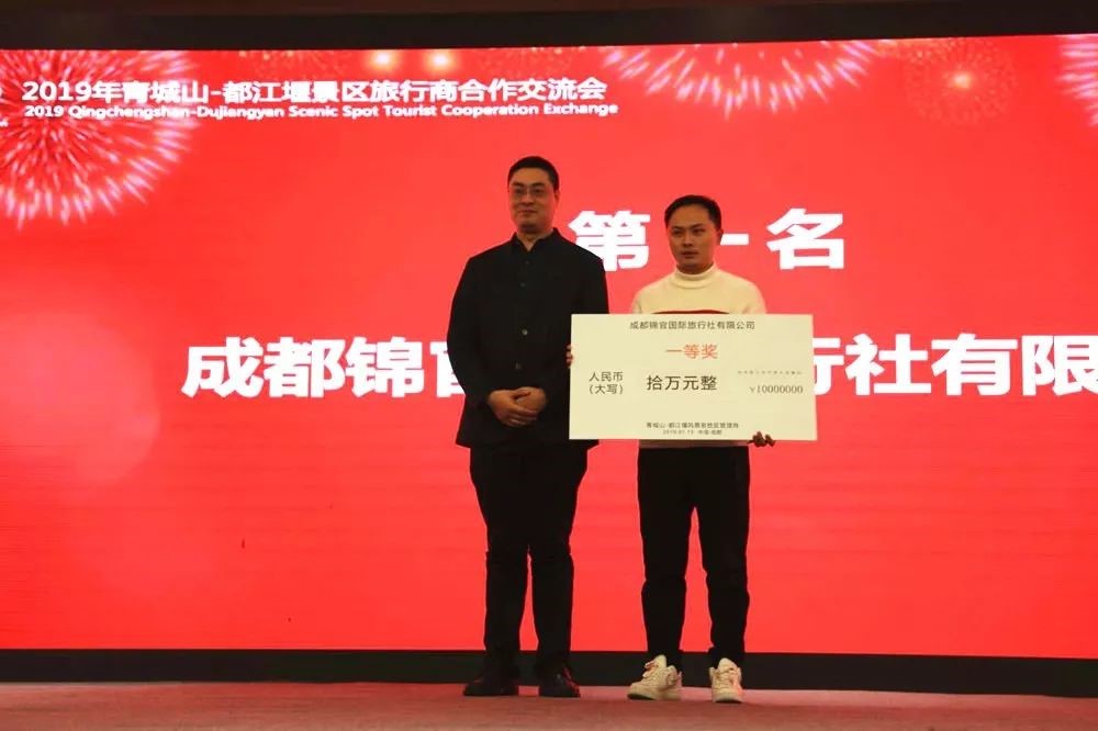 都江堰景區旅游合作商交流會隆重召開！