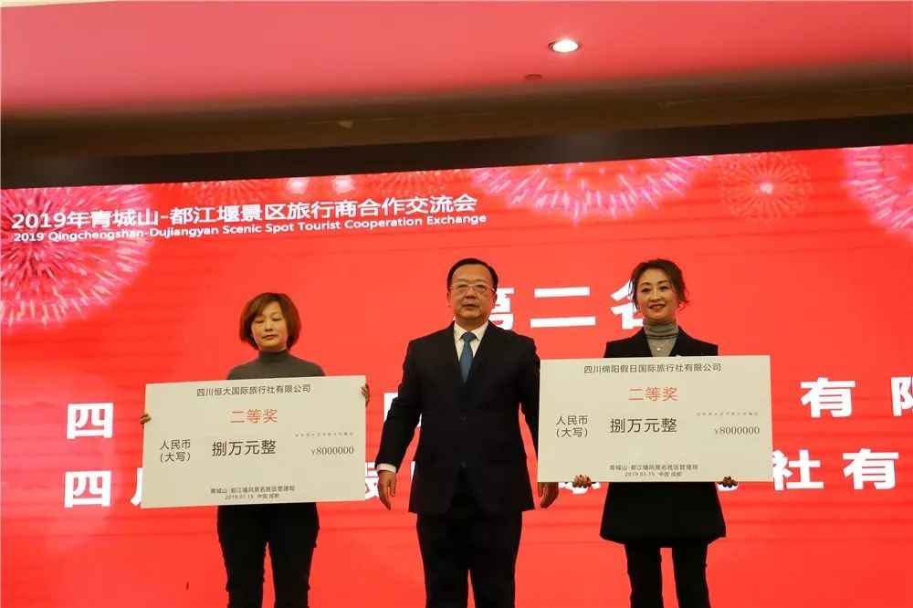 都江堰景區旅游合作商交流會隆重召開！