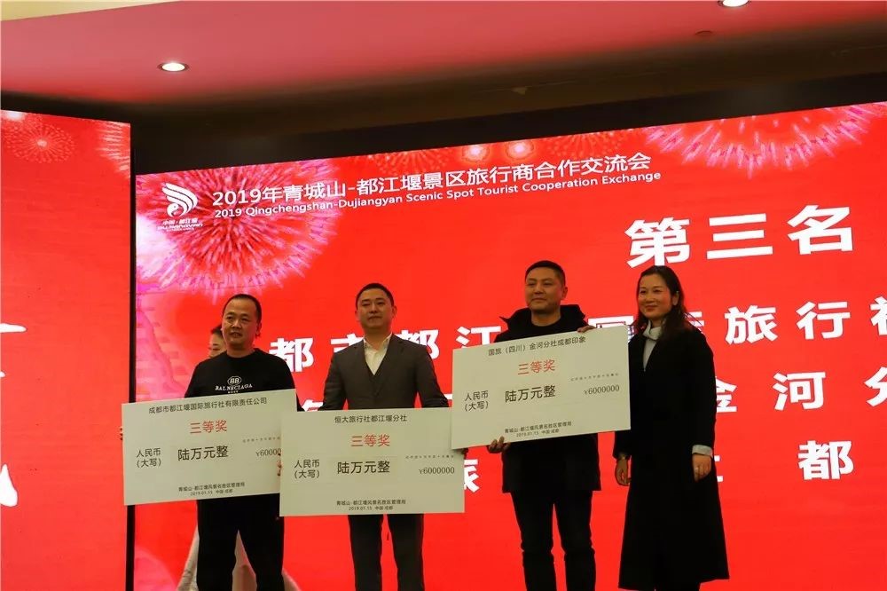 都江堰景區旅游合作商交流會隆重召開！