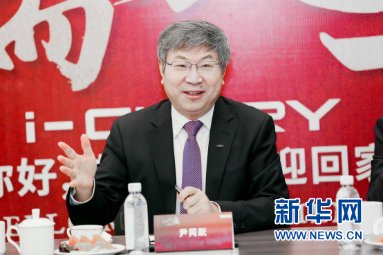 銷量再創新高 尹同躍詳解奇瑞逆勢增長之謎