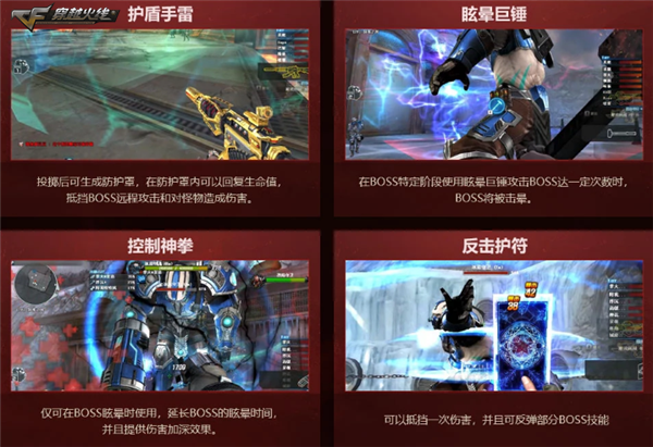 冰火遺跡版本正式更新 CF最難挑戰降臨