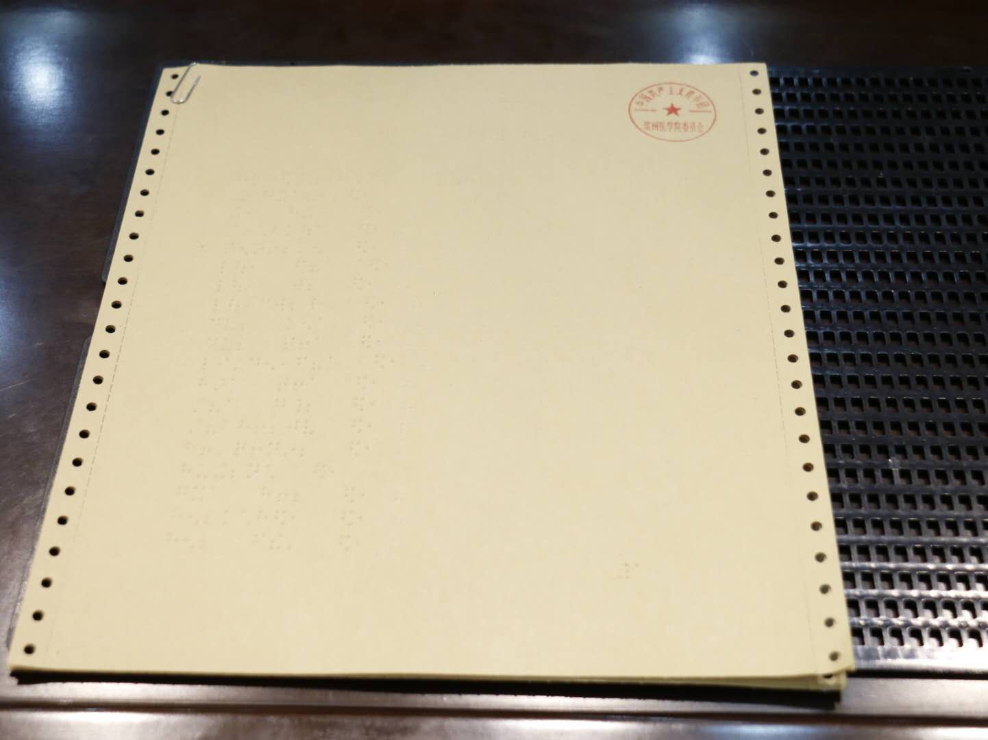 濱州醫(yī)學(xué)院發(fā)出全國(guó)高校首張團(tuán)代會(huì)盲文選票