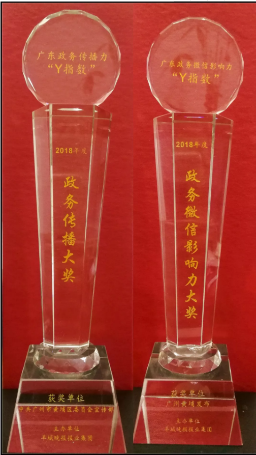 大獎收割機！廣州黃埔發布有多牛？看看年度賬單就知道！