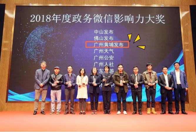 大獎收割機！廣州黃埔發布有多牛？看看年度賬單就知道！