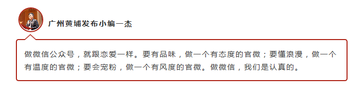 大獎收割機！廣州黃埔發布有多牛？看看年度賬單就知道！