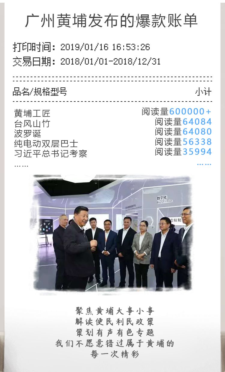 大獎收割機！廣州黃埔發布有多牛？看看年度賬單就知道！