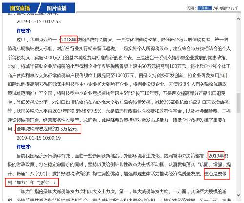 加力就很好理解了，就是加大力度。加大減稅降費力度和財政支出力度。