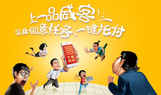 企業品牌營銷避免踩雷 到一品威客網尋找科學指導方案