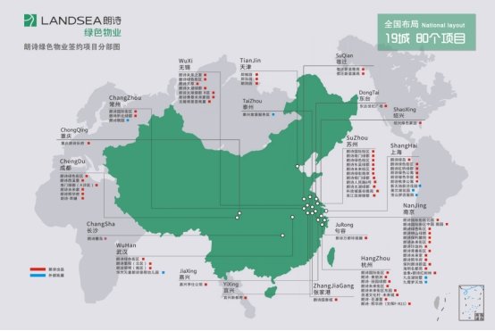 朗詩物業(yè)打造外拓項目 期待與更多同行合作共贏