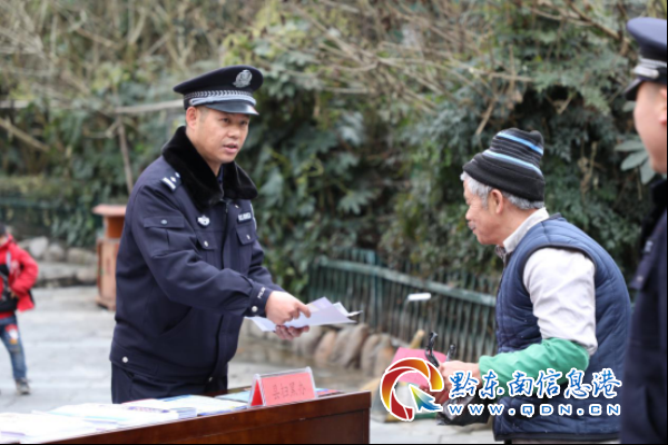 雷山縣公安局集中開展“110”宣傳、“1.13”禁賭宣傳活動