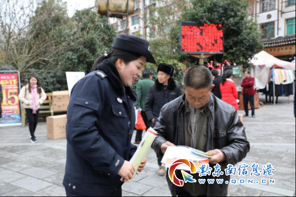 雷山縣公安局集中開展“110”宣傳、“1.13”禁賭宣傳活動