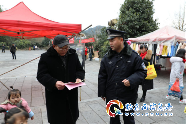 雷山縣公安局集中開展“110”宣傳、“1.13”禁賭宣傳活動