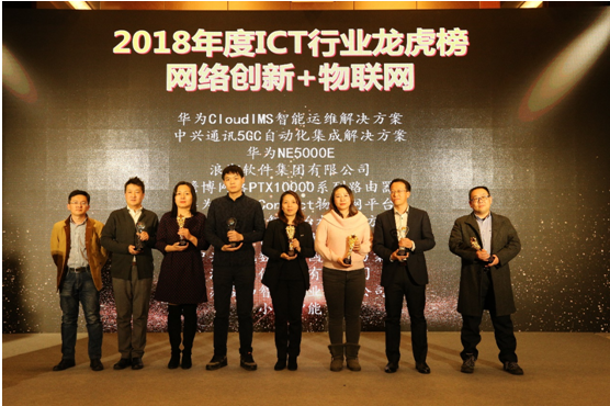 小水智能榮獲“2018年度人工智能應用最佳案例獎”