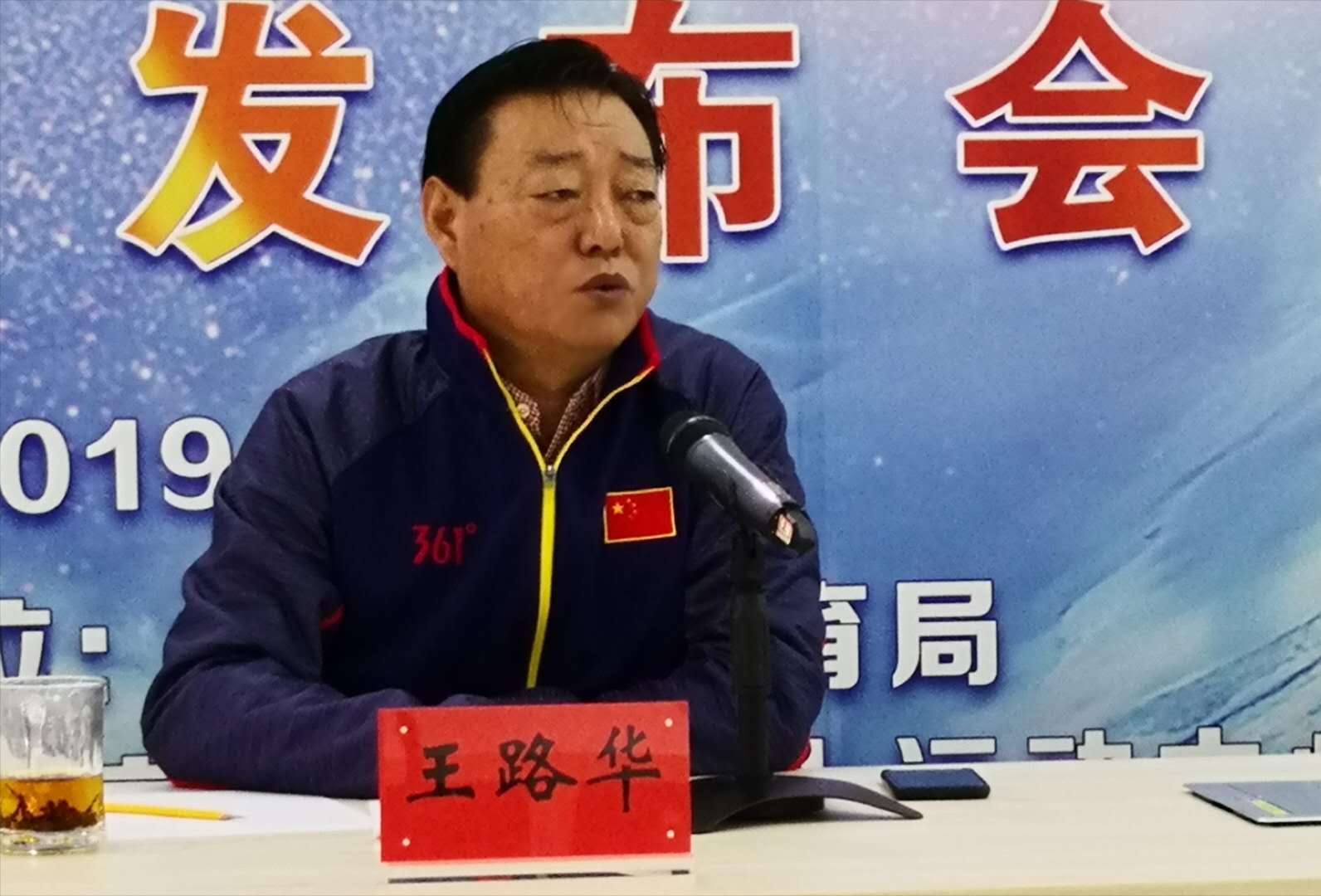 天津“迎冬奧,上冰雪”系列活動新聞發布會召開