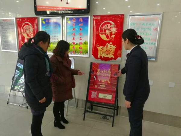工行武邑支行開展“故宮陪你過大年”主題活動