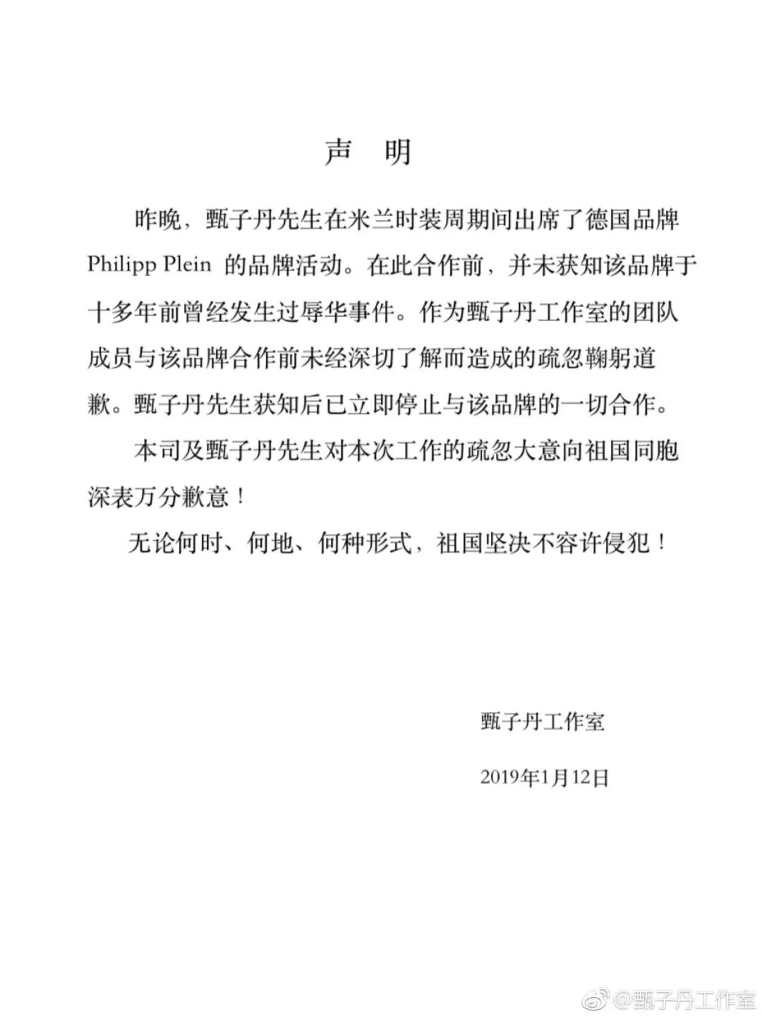 甄子丹為這個辱華品牌走秀，僅10秒鐘引發軒然大波！