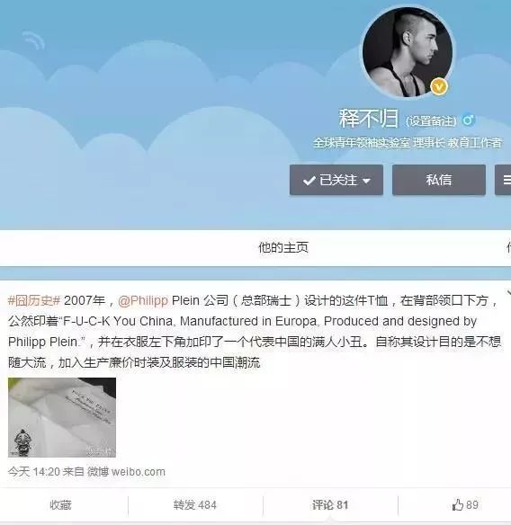 甄子丹為這個辱華品牌走秀，僅10秒鐘引發軒然大波！