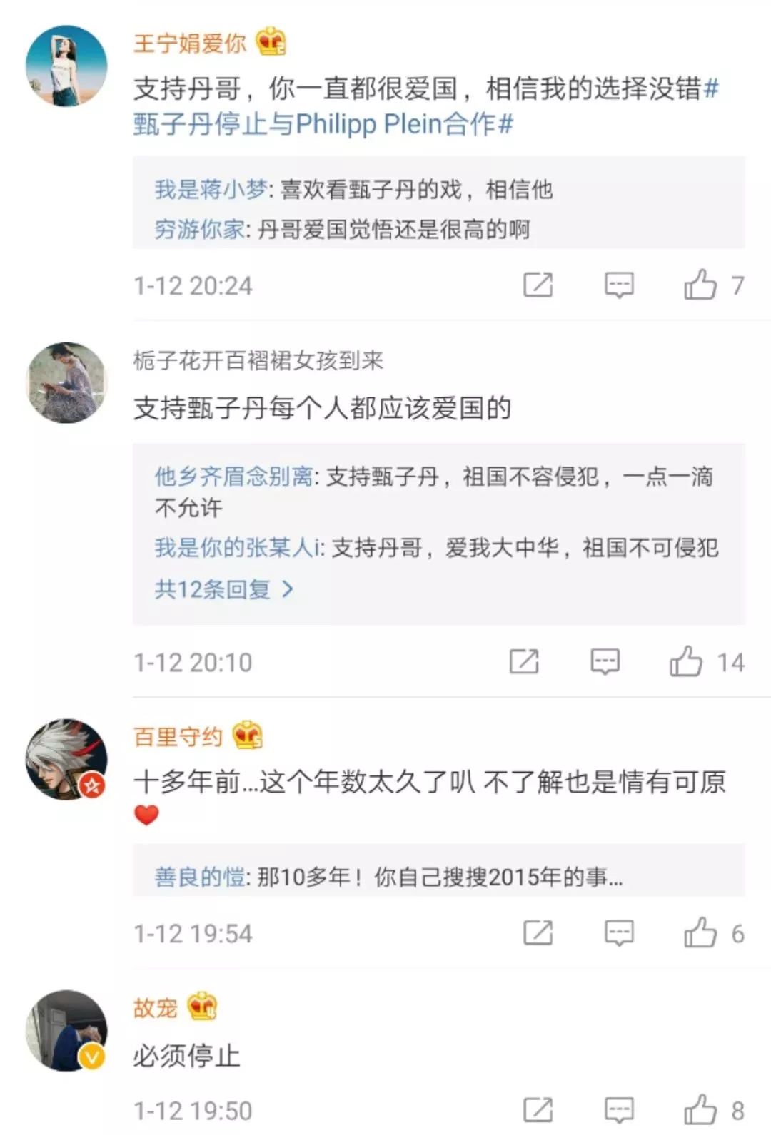 甄子丹為這個辱華品牌走秀，僅10秒鐘引發軒然大波！