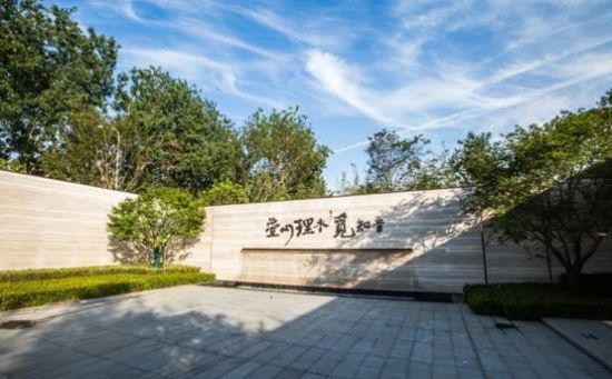 打破南京墅居新格局,老山中央別墅區憑什么?