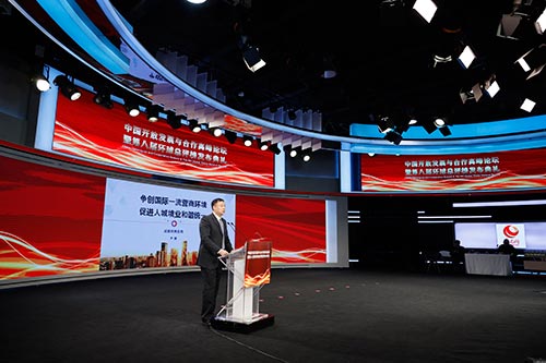 中國開放發展與合作高峰論壇暨第八屆環球總評榜發布典禮在京舉辦