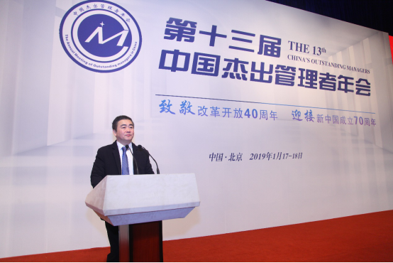 2019北京共識(shí)》在京發(fā)布