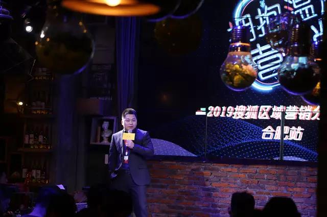 助力區域品牌發聲 搜狐精準營銷還可以這么玩！