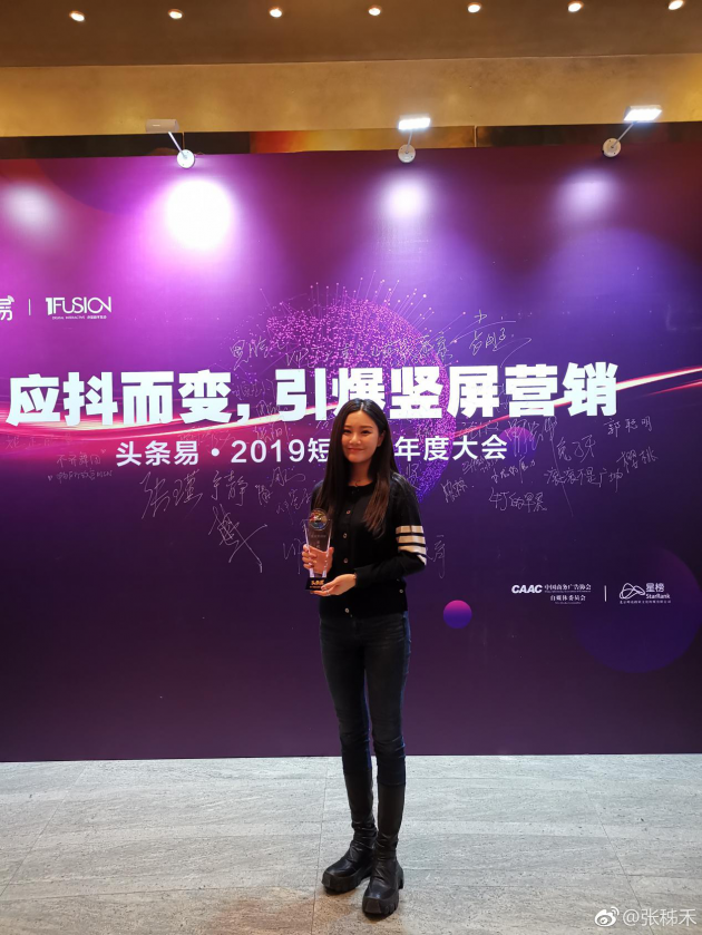 拿下年度女主播榜首 單月吸粉700萬 張禾禾現(xiàn)在是抖音一姐了？